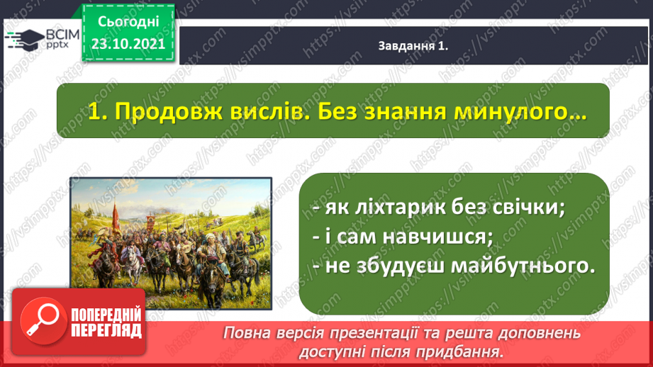 №039 - Діагностична робота № 4. Перевіряю свої досягнення.15 №039 - Діагностична робота № 4. Перевіряю свої досягнення.15
