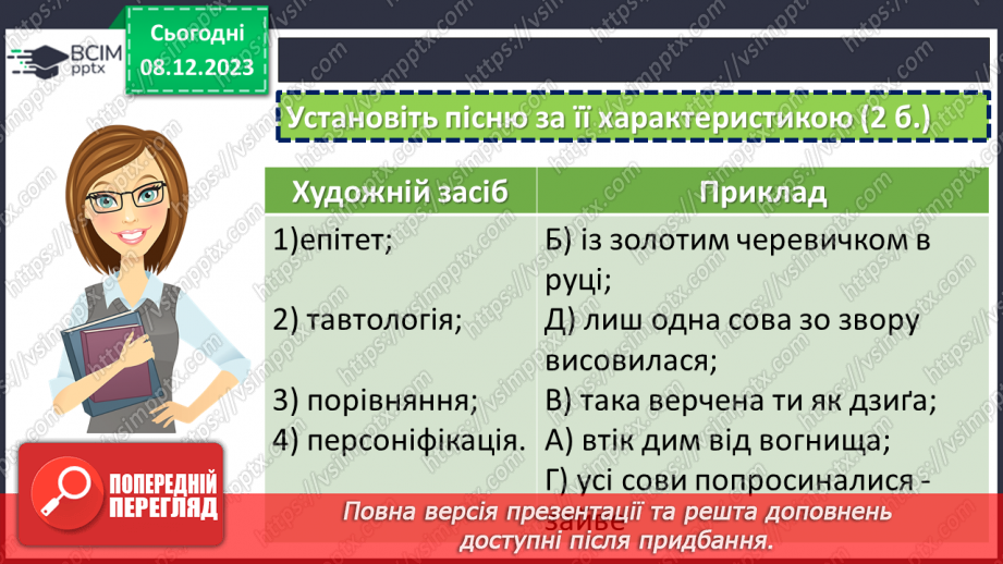 №29 - Аналіз діагностувальної роботи21