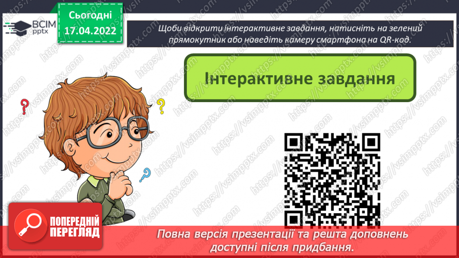 №30 - Інструктаж з БЖД. Створення та надсилання листа через заздалегідь створену електронну скриньку.23