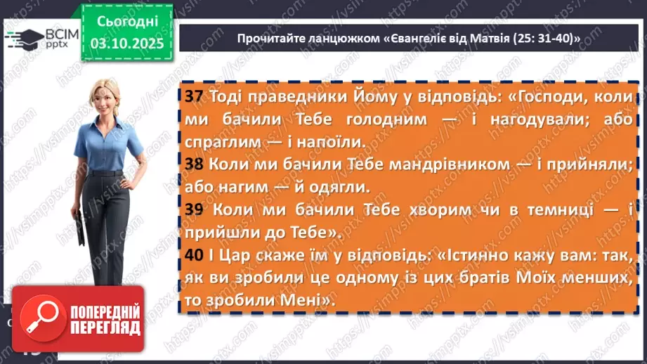 №14 - П/О. ГР1, ГР2, ГР3, ГР4. Біблія – одна зі священних книг людства: історія створення, автори, побудова, жанрова структура (огляд).20 №14 - П/О. ГР1, ГР2, ГР3, ГР4. Біблія – одна зі священних книг людства: історія створення, автори, побудова, жанрова структура (огляд).20