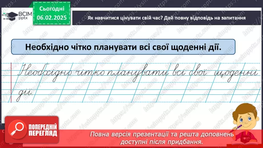 №088 - Навчаюся поширювати речення словами за поданими питаннями.26 №088 - Навчаюся поширювати речення словами за поданими питаннями.26