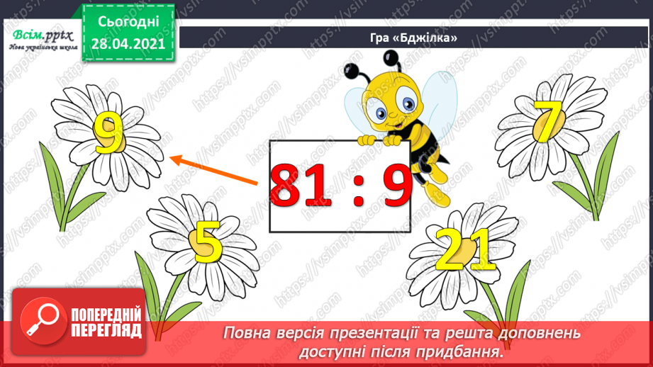 №072 - Додавання та віднімання трицифрових чисел. Розв’язування задач на знаходження трьох доданків за їхньою сумою та за сумами двох з них.6 №072 - Додавання та віднімання трицифрових чисел. Розв’язування задач на знаходження трьох доданків за їхньою сумою та за сумами двох з них.6