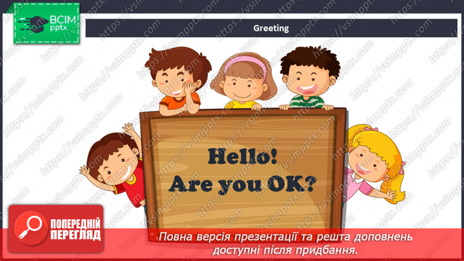 №26 - You and me. “Are you …?”, “Yes, I am”1 №26 - You and me. “Are you …?”, “Yes, I am”1