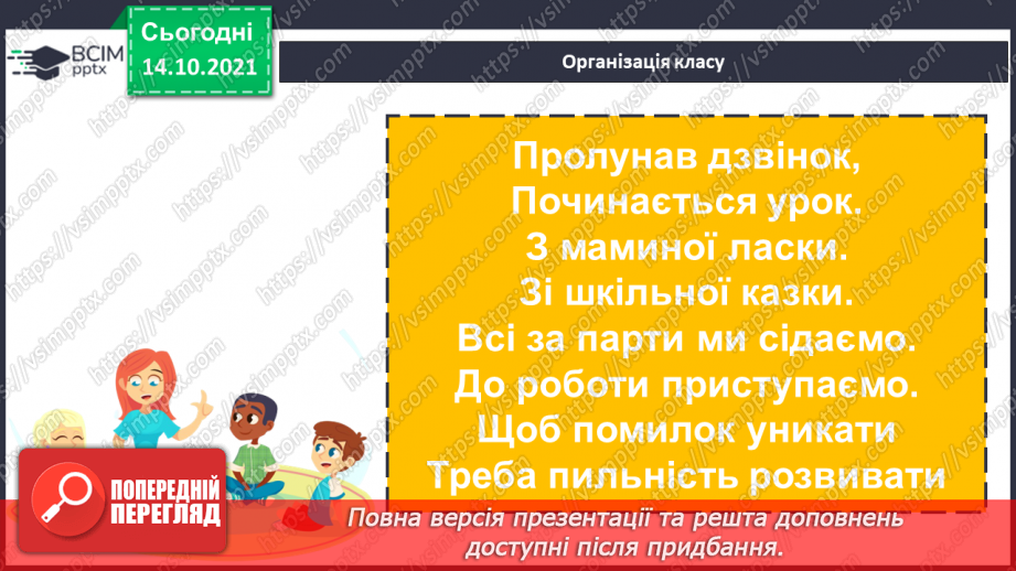 №044-45 - Порівняння чисел у межах 1000. Розв’язування пар задач, взаємопов’язаних за змістом1