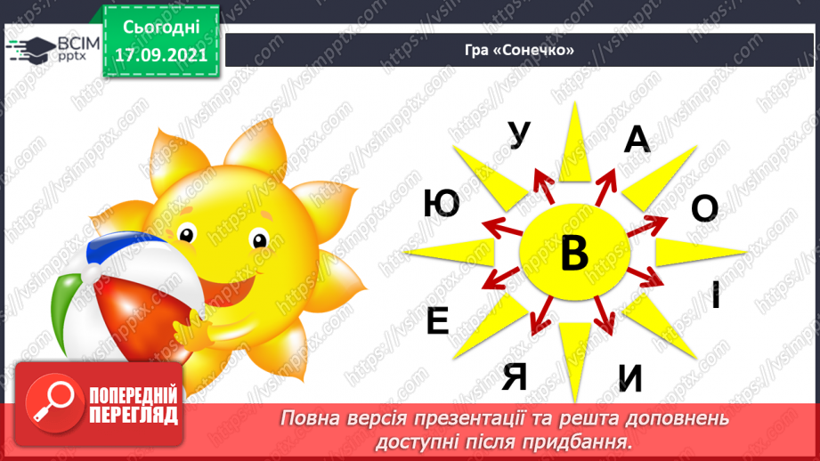 №017-18 - Народна легенда  «Замкова гора в Мукачеві»8