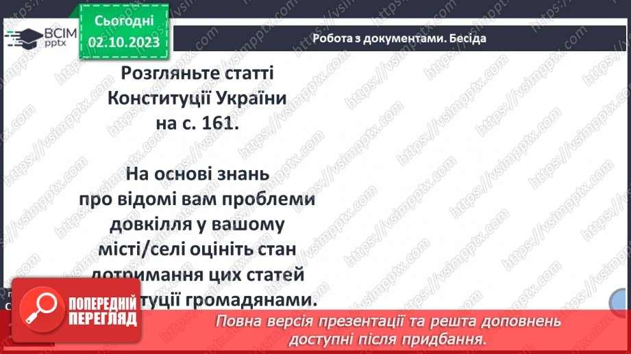 №27 - Людина і довкілля протягом історії: господарювання, проблема ресурсів21 №27 - Людина і довкілля протягом історії: господарювання, проблема ресурсів21