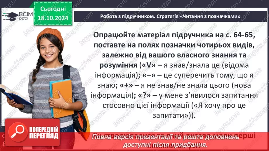 №09 - Релігійне життя. Культура наприкінці Х – у першій половині ХІ ст.15