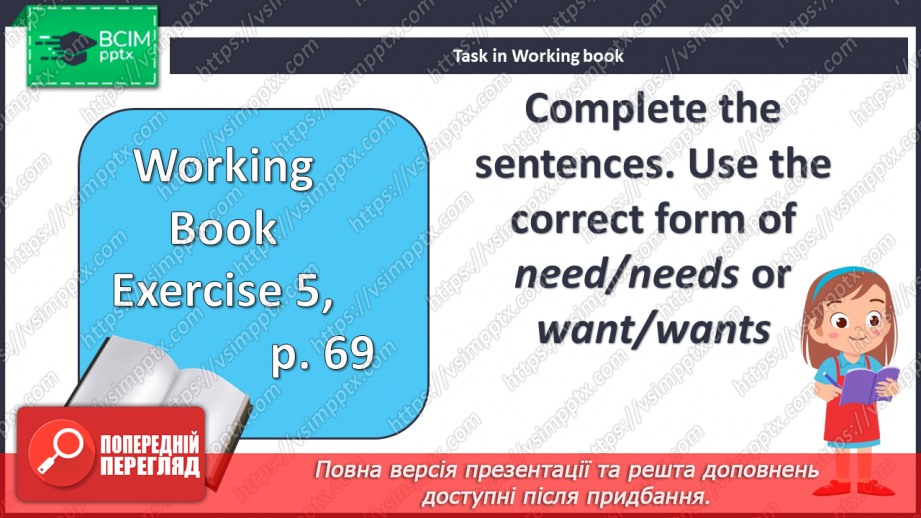 №092 - Покупки28 №092 - Покупки28