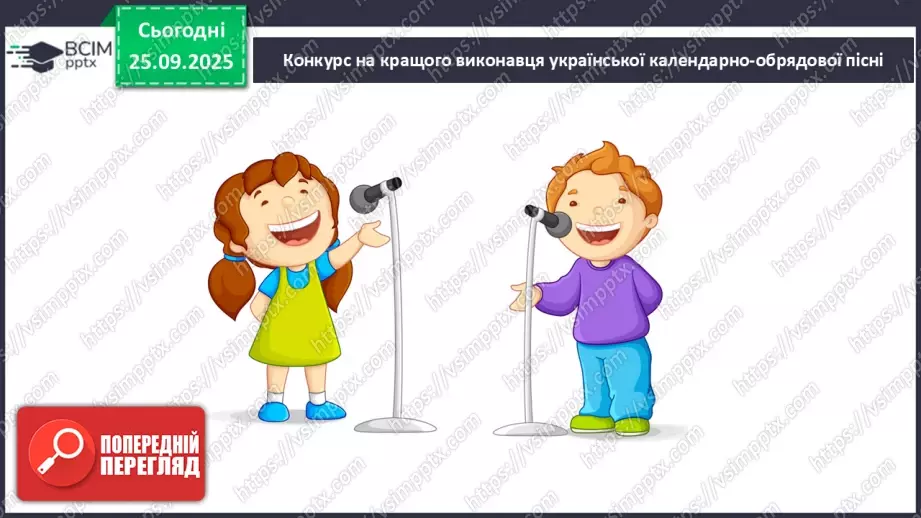 №12 - П/О. ГР1, ГР2, ГР4.  Урок мовленнєвого розвитку (усно)7 №12 - П/О. ГР1, ГР2, ГР4.  Урок мовленнєвого розвитку (усно)7