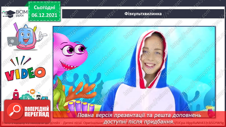 №044 - Що я можу зробити для спільної справи?14 №044 - Що я можу зробити для спільної справи?14