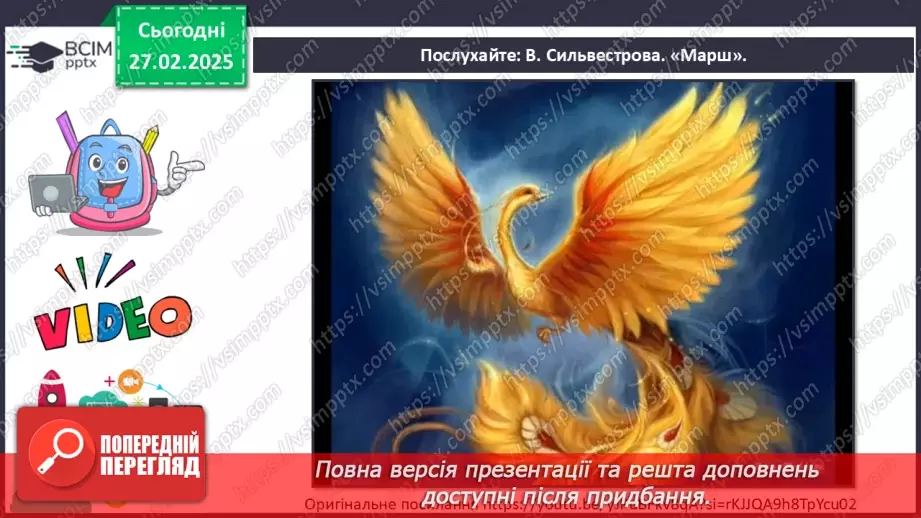 №25 - Мистецтво і спорт12