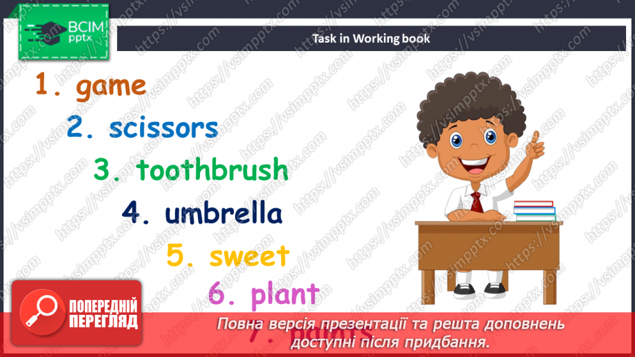№091 - Назви товарів14 №091 - Назви товарів14