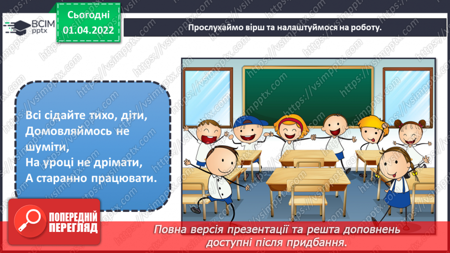 №28 - Основні поняття: колорит СМ: М. Глущенко «Київська осінь», «Весна в Карпатах», Е. Колеснікова «Літо», Я. Зяблов «Лютий»1 №28 - Основні поняття: колорит СМ: М. Глущенко «Київська осінь», «Весна в Карпатах», Е. Колеснікова «Літо», Я. Зяблов «Лютий»1