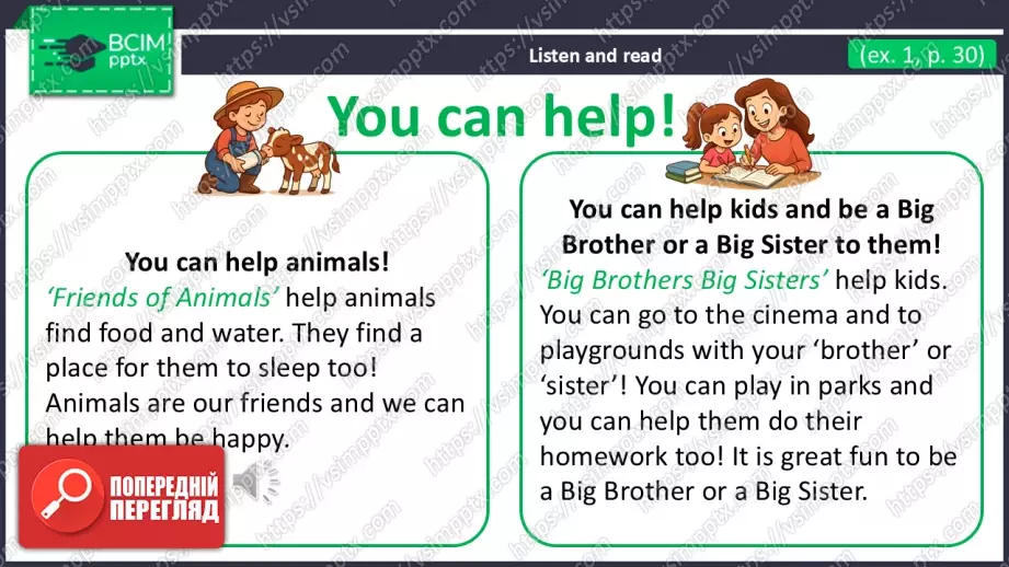 №024 - Ти можеш допомогти!  Розвиток навичок читання  та сприймання на слух. You can help15 №024 - Ти можеш допомогти!  Розвиток навичок читання  та сприймання на слух. You can help15