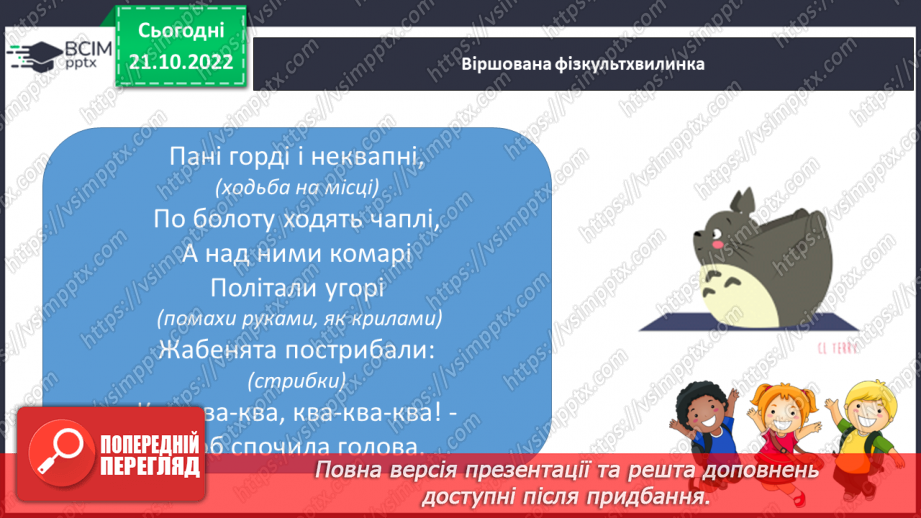 №049 - Розв’язування вправ на всі дії з натуральними числами. Правила, за якими визначають порядок дій8