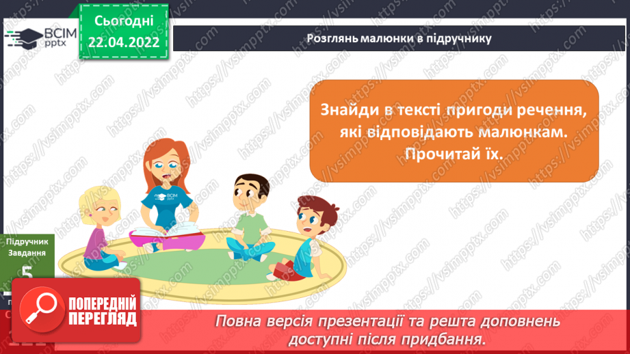 №093 - Пригода друга. Палац для нареченої23 №093 - Пригода друга. Палац для нареченої23