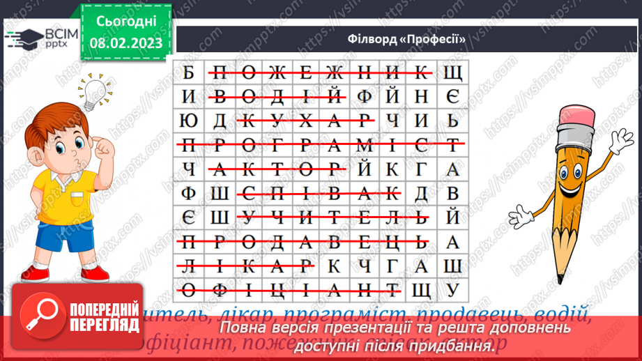 №083-84 - Де сила не може, там розум допоможе. Леонід Куліш-Зіньків «Борсучок,  який умів малювати». Театралізація казки.6