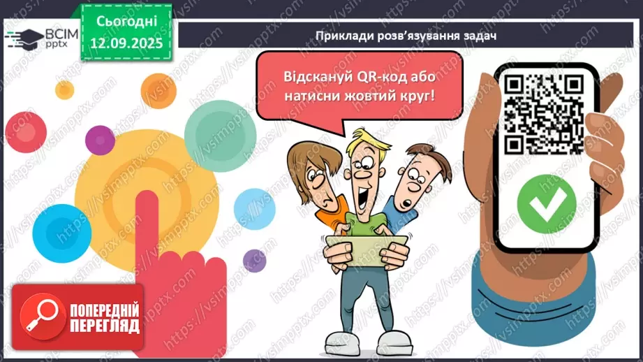№07 - Відносні атомна й молекулярна маси.23 №07 - Відносні атомна й молекулярна маси.23