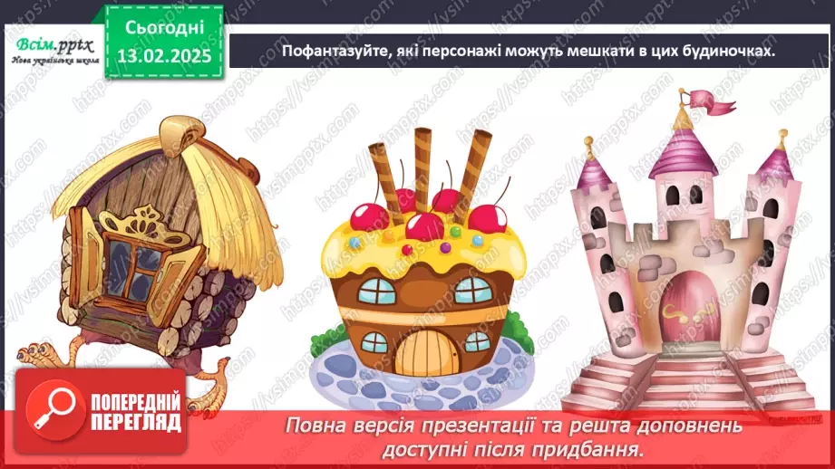 №23 - Завітаймо до театру22 №23 - Завітаймо до театру22