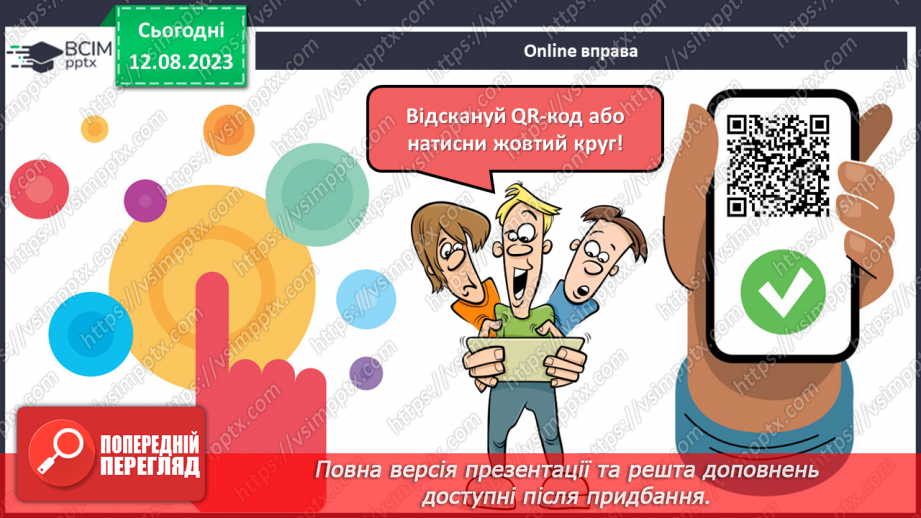 №47 - Головні сільськогосподарські культури України.20 №47 - Головні сільськогосподарські культури України.20