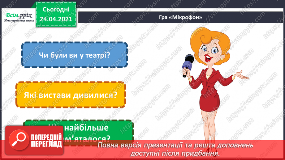№32 - Театральна атмосфера. Бутафорія. Виготовлення корон для принца і принцеси (картон, кольоровий папір)4