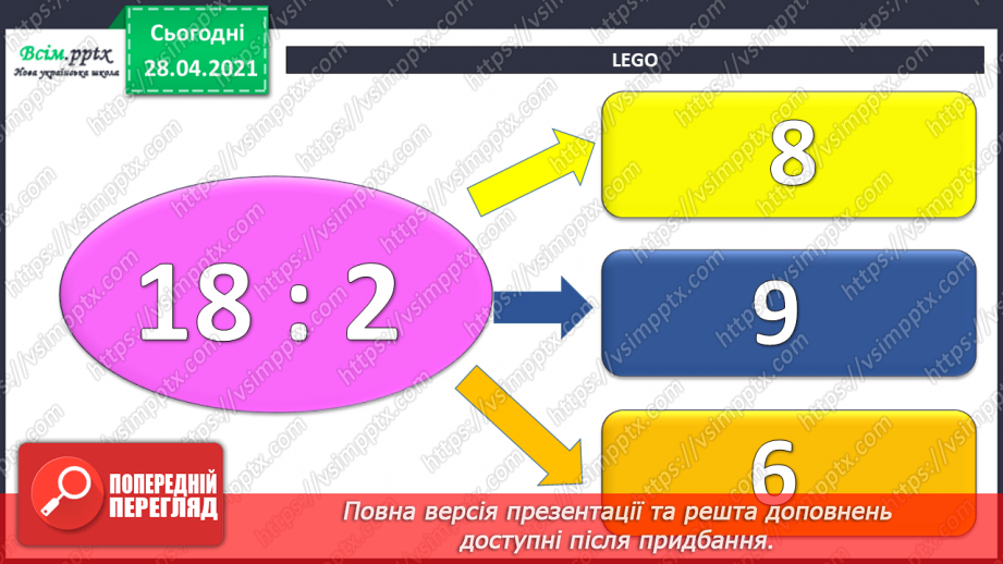 №137 - Закріплення знань учнів. Вправи і задачі на застосування вивчених випадків арифметичних дій.10 №137 - Закріплення знань учнів. Вправи і задачі на застосування вивчених випадків арифметичних дій.10