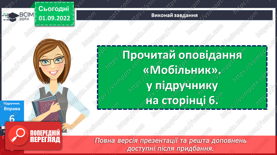 №02 - Чи потрібне нам сьогодні золоте правило моралі? Чому важливо пізнавати та оцінювати себе?5