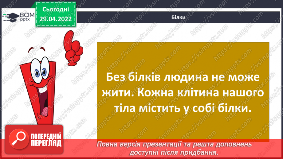 №101 - Чому важливо піклуватися про своє здоров’я?16 №101 - Чому важливо піклуватися про своє здоров’я?16