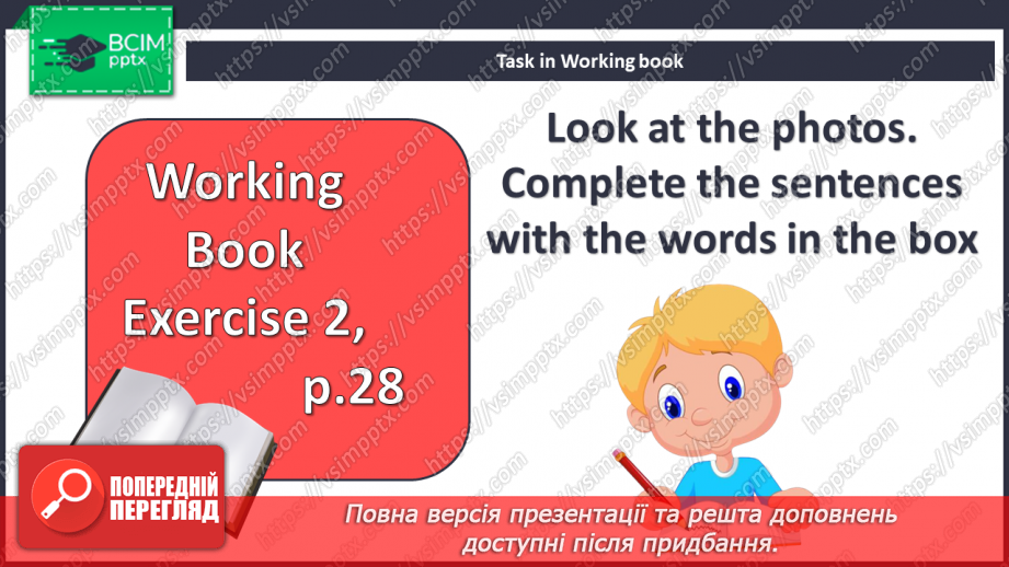 №033 - Вечірка. Харчування14 №033 - Вечірка. Харчування14