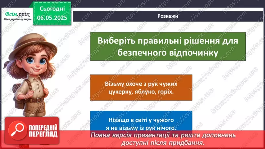 №0100 - Підсумок та узагальнення знань з теми11 №0100 - Підсумок та узагальнення знань з теми11