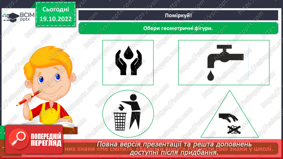 №0030 - Перевір себе10 №0030 - Перевір себе10