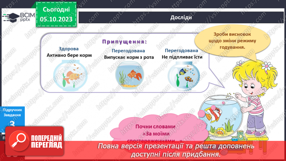 №050-51 - Я спостерігаю. Українська мова в інтегрованому курсі: Я досліджую медіа. Світлина як джерело інформації11 №050-51 - Я спостерігаю. Українська мова в інтегрованому курсі: Я досліджую медіа. Світлина як джерело інформації11