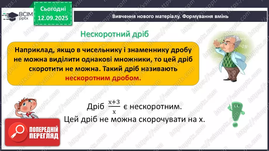 №0012 - Розв’язування типових вправ і задач.7 №0012 - Розв’язування типових вправ і задач.7