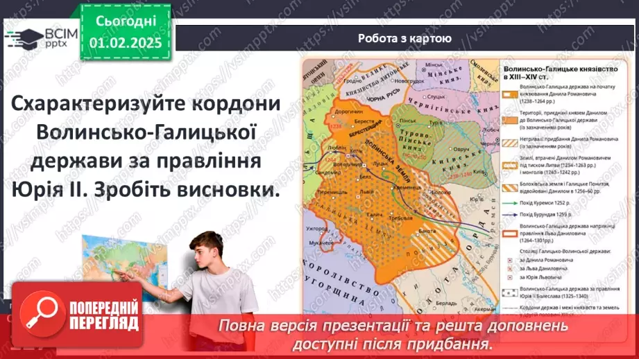 №21 - Волинь і Галичина за наступників короля Данила20 №21 - Волинь і Галичина за наступників короля Данила20
