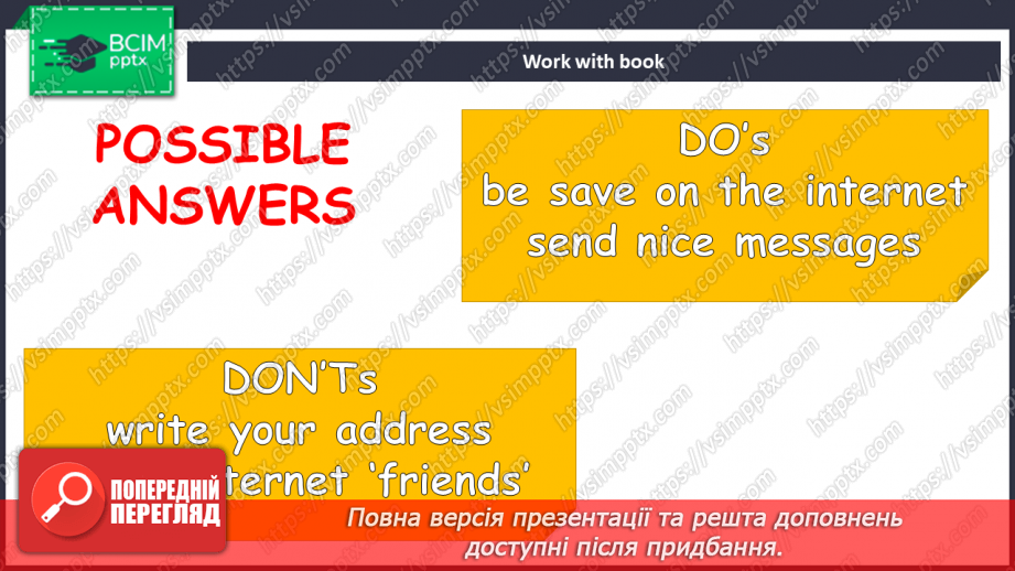 №075 - Безпечна поведінка он-лайн11 №075 - Безпечна поведінка он-лайн11