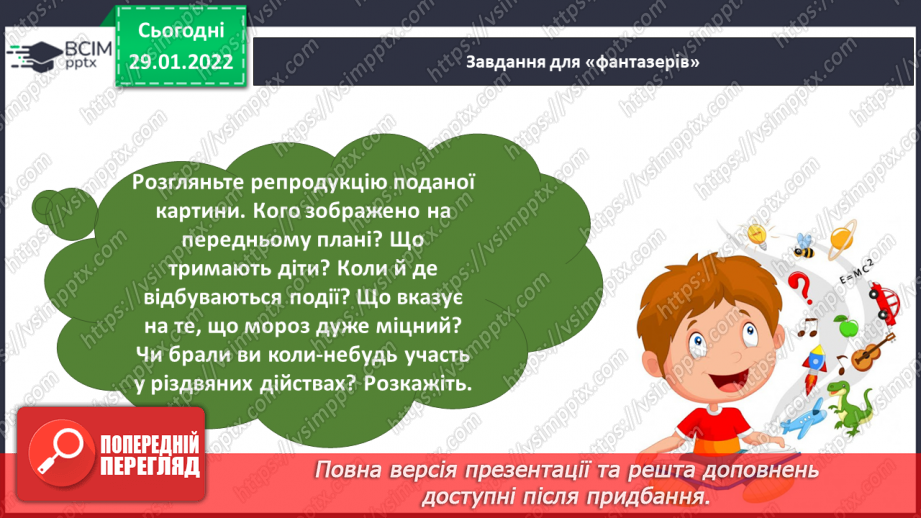 №076-78 - За О.Лущевською «Дивні химерики, або Таємниця старовинної скриньки»14