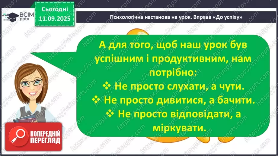 №014 - Робота з дитячою літературою. Бібліотечка класу. Презентація учнями нових книг, журналів для бібліотечки класу. Усна реклама обраних книг.2 №014 - Робота з дитячою літературою. Бібліотечка класу. Презентація учнями нових книг, журналів для бібліотечки класу. Усна реклама обраних книг.2