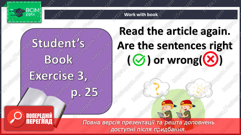№020 - Моє домашнє життя9 №020 - Моє домашнє життя9