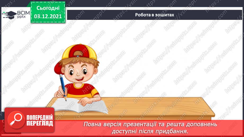 №044-48 - Заповідні території та охорона природи Карпат і Кримських гір21 №044-48 - Заповідні території та охорона природи Карпат і Кримських гір21