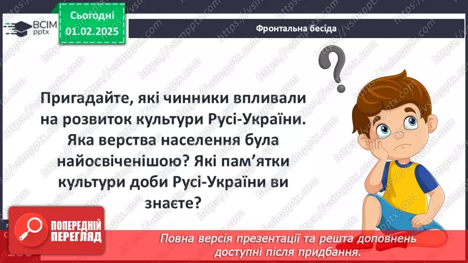 №21 - Культура Волинсько-Галицького князівства («держави Романовичів»).4 №21 - Культура Волинсько-Галицького князівства («держави Романовичів»).4