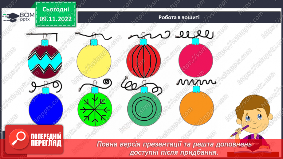 №112 - Письмо. Підсумковий урок за семестр. Розвиток зв’язного мовлення. Тема: «Складаю розповідь за малюнками».14