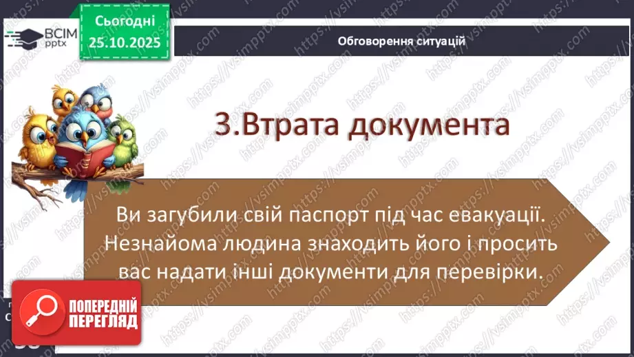 №10 - Аналіз підсумкового уроку з теми «Безпека людини». Робота над виправленням та попередженням помилок.23 №10 - Аналіз підсумкового уроку з теми «Безпека людини». Робота над виправленням та попередженням помилок.23