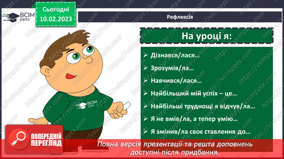 №114 - Розв’язування рівнянь із десятковими дробами17 №114 - Розв’язування рівнянь із десятковими дробами17
