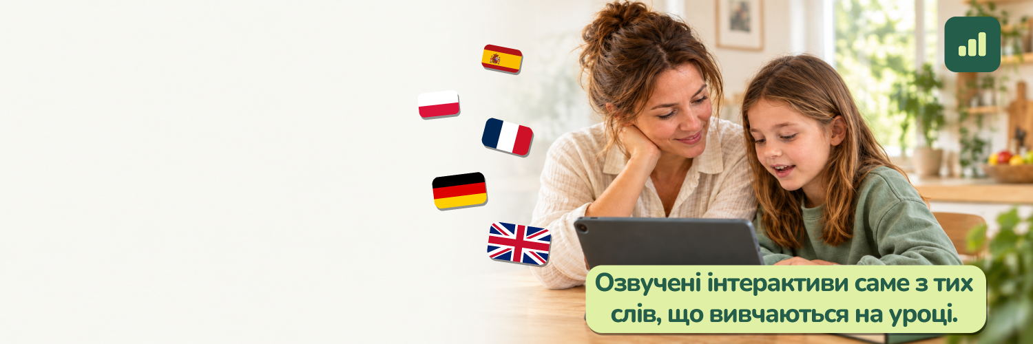 <div>СЛОВОКРОК</div><div>Слова з підручника — </div><div>вивчаємо граючись.</div>