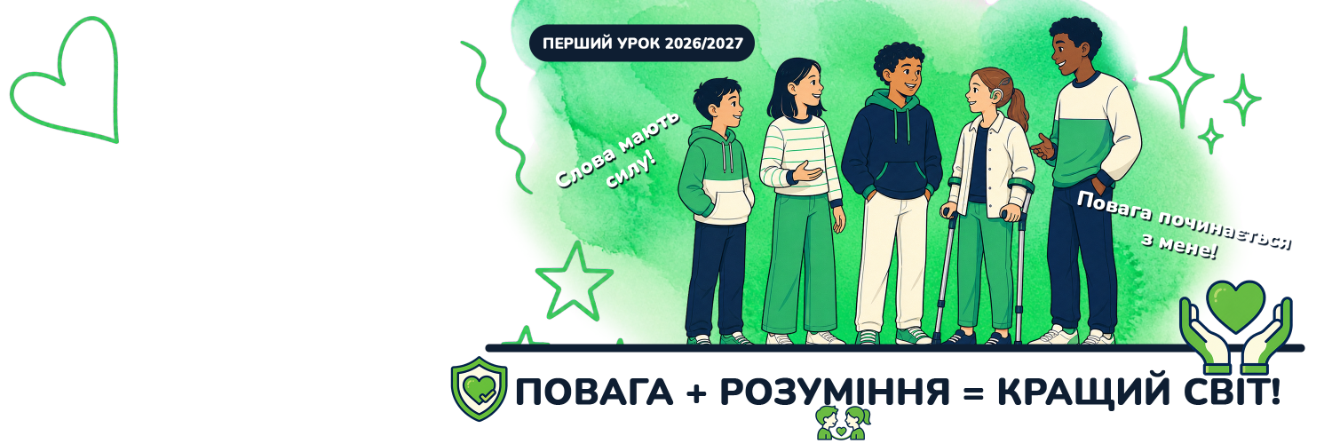 <div>Мова</div>
<div>гідності</div>